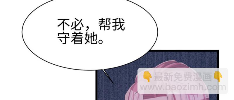 悠哉獸世：種種田，生生崽 - 第100話(2/3) - 4