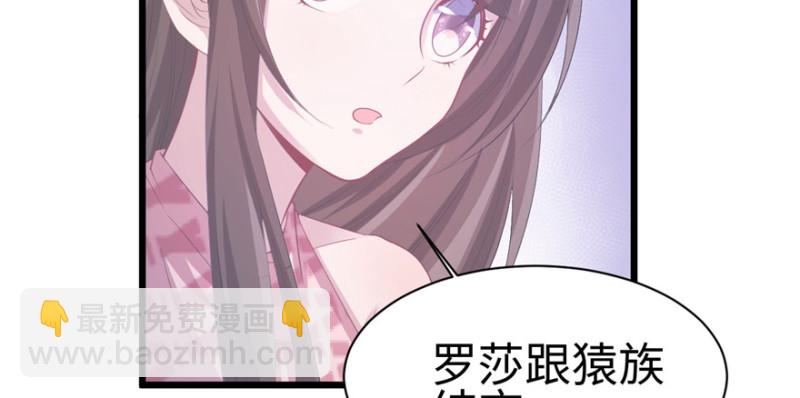 悠哉獸世：種種田，生生崽 - 第100話(2/3) - 5