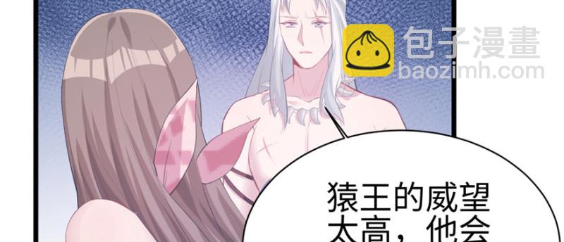 悠哉獸世：種種田，生生崽 - 第100話(2/3) - 8