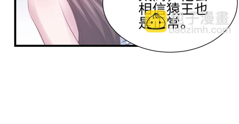 悠哉獸世：種種田，生生崽 - 第100話(2/3) - 1