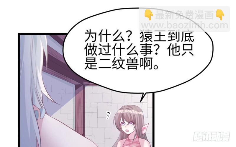 悠哉獸世：種種田，生生崽 - 第100話(2/3) - 3