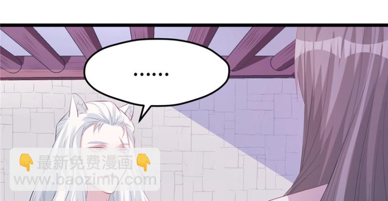 悠哉獸世：種種田，生生崽 - 第100話(2/3) - 5