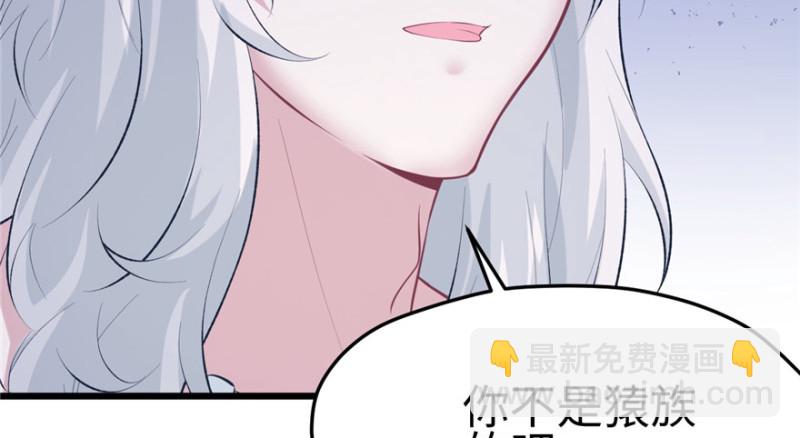 悠哉獸世：種種田，生生崽 - 第100話(2/3) - 8