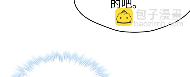 悠哉獸世：種種田，生生崽 - 第100話(2/3) - 1