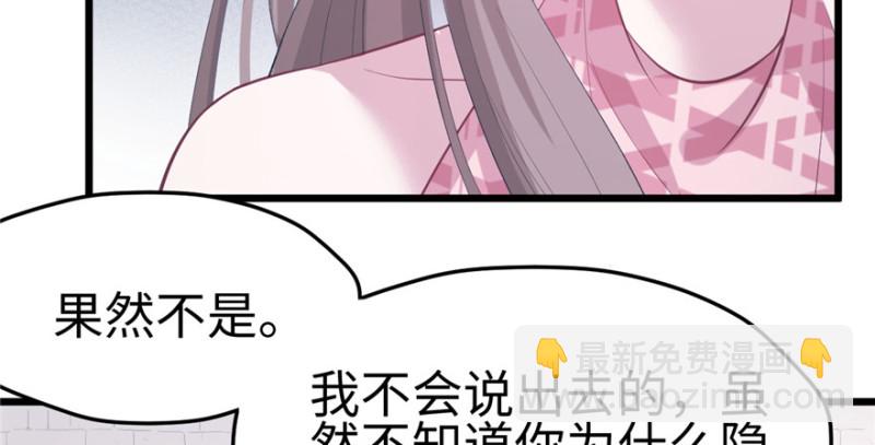 悠哉獸世：種種田，生生崽 - 第100話(2/3) - 4