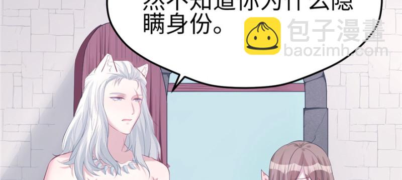 悠哉獸世：種種田，生生崽 - 第100話(2/3) - 5