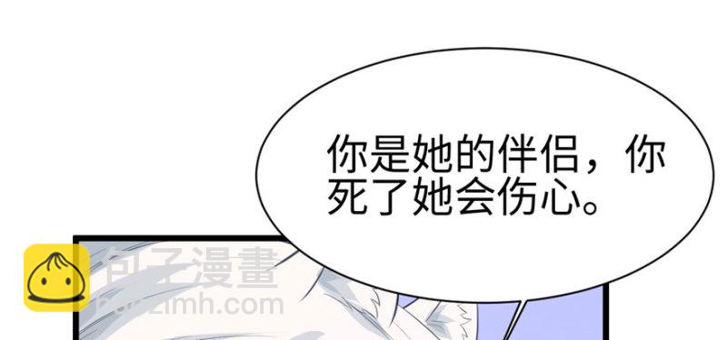 悠哉獸世：種種田，生生崽 - 第102話(3/3) - 7