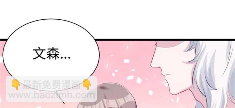 悠哉獸世：種種田，生生崽 - 第102話(3/3) - 4