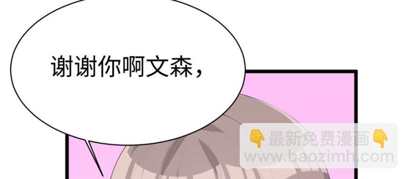 悠哉獸世：種種田，生生崽 - 第102話(3/3) - 7