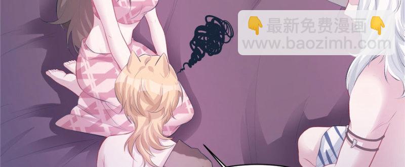 悠哉獸世：種種田，生生崽 - 第102話(3/3) - 6