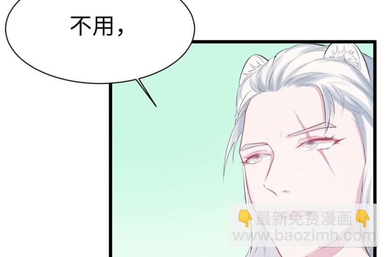 悠哉獸世：種種田，生生崽 - 第102話(3/3) - 2