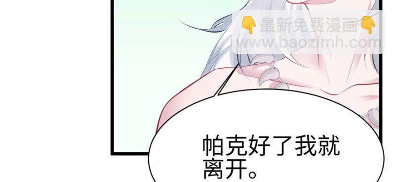 悠哉獸世：種種田，生生崽 - 第102話(3/3) - 3