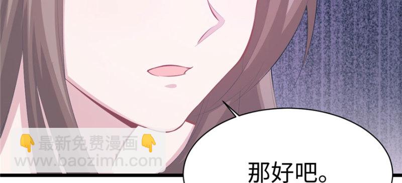 悠哉獸世：種種田，生生崽 - 第102話(3/3) - 1