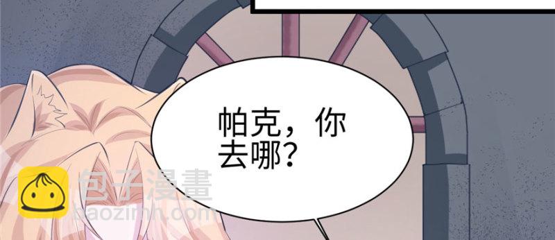 悠哉獸世：種種田，生生崽 - 第102話(3/3) - 7