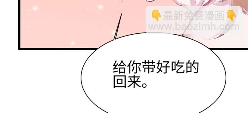 悠哉獸世：種種田，生生崽 - 第102話(3/3) - 5