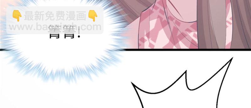 悠哉獸世：種種田，生生崽 - 第102話(1/3) - 6