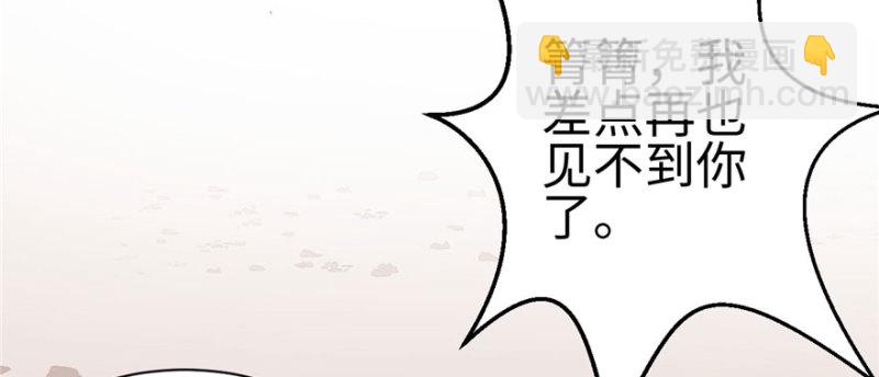 悠哉獸世：種種田，生生崽 - 第102話(1/3) - 7