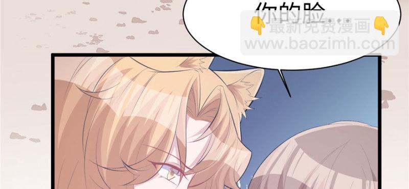 悠哉獸世：種種田，生生崽 - 第102話(1/3) - 4