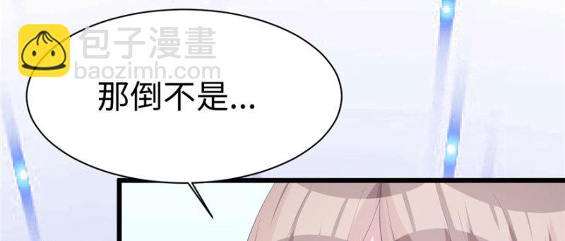 悠哉獸世：種種田，生生崽 - 第102話(1/3) - 8