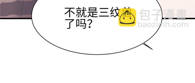 悠哉獸世：種種田，生生崽 - 第102話(1/3) - 6