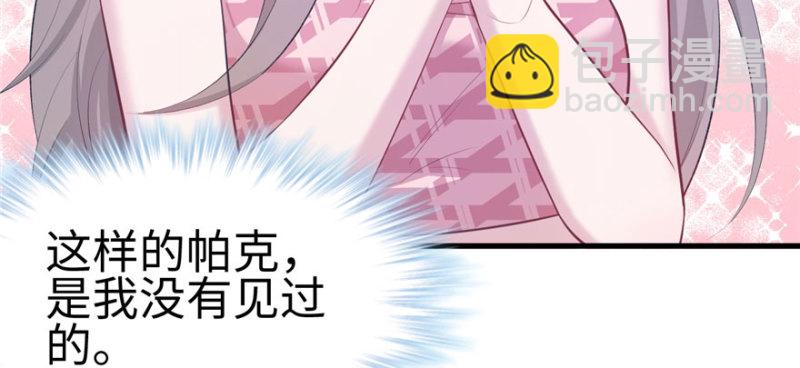 悠哉獸世：種種田，生生崽 - 第102話(2/3) - 6