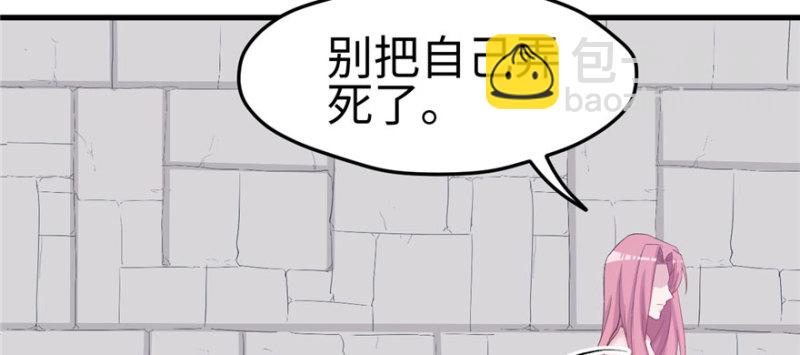 悠哉獸世：種種田，生生崽 - 第102話(2/3) - 3