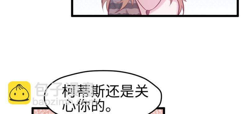 悠哉獸世：種種田，生生崽 - 第102話(2/3) - 1