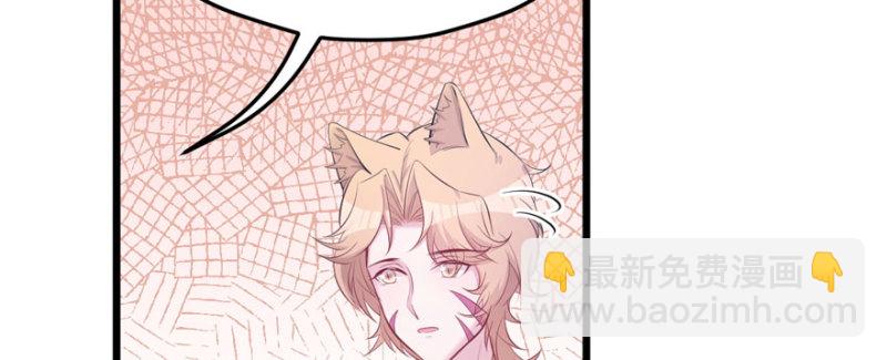 悠哉獸世：種種田，生生崽 - 第102話(2/3) - 2