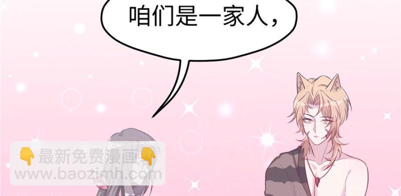 悠哉獸世：種種田，生生崽 - 第102話(2/3) - 5