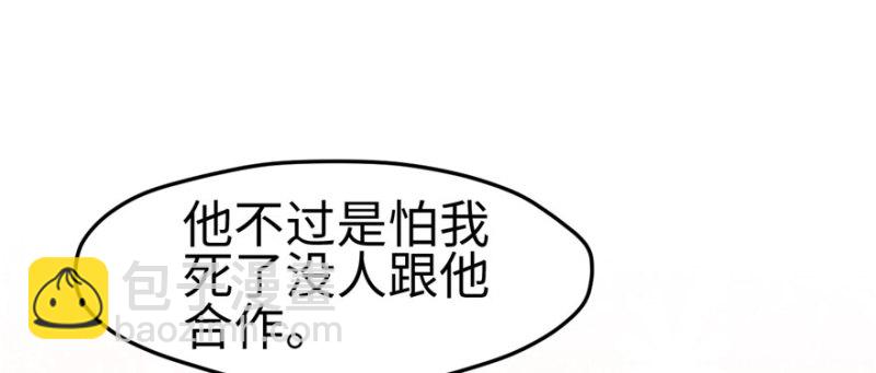 悠哉獸世：種種田，生生崽 - 第102話(2/3) - 4