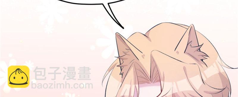 悠哉獸世：種種田，生生崽 - 第102話(2/3) - 5