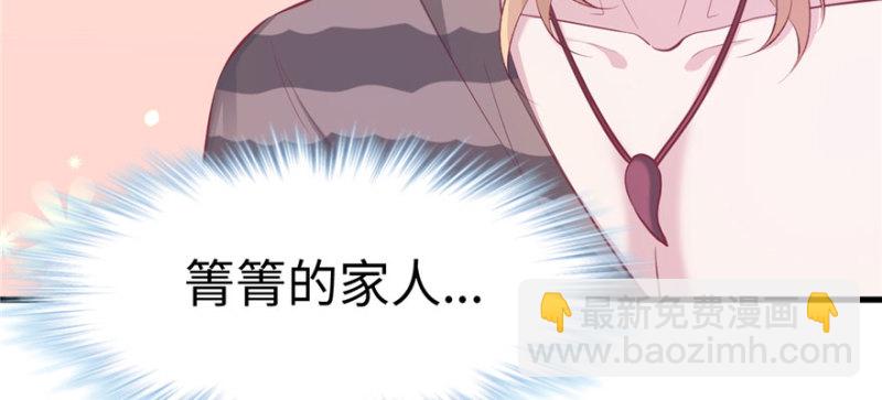 悠哉獸世：種種田，生生崽 - 第102話(2/3) - 7