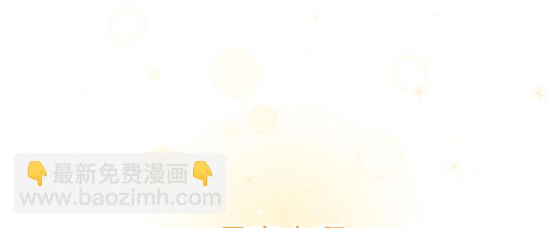 悠哉獸世：種種田，生生崽 - 第102話(2/3) - 2