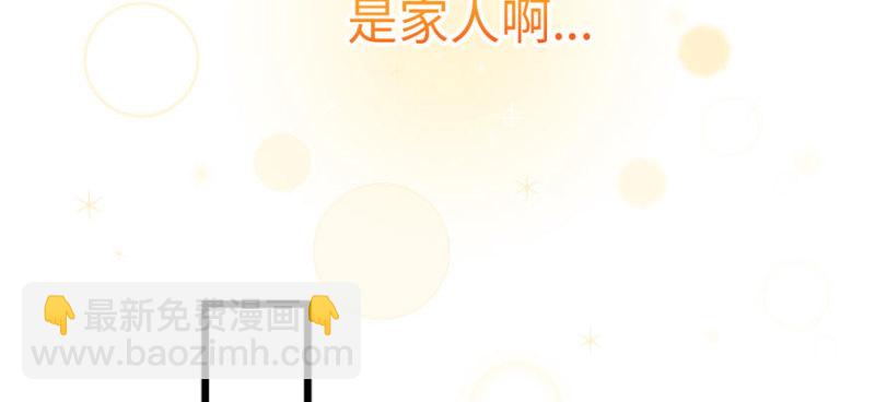 悠哉獸世：種種田，生生崽 - 第102話(2/3) - 3