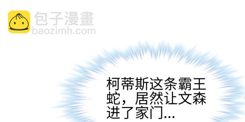 悠哉獸世：種種田，生生崽 - 第102話(2/3) - 1