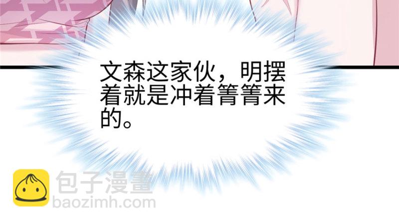 悠哉獸世：種種田，生生崽 - 第102話(2/3) - 7