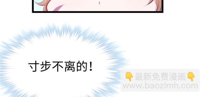 悠哉獸世：種種田，生生崽 - 第102話(2/3) - 1