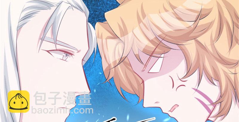 悠哉獸世：種種田，生生崽 - 第102話(2/3) - 4