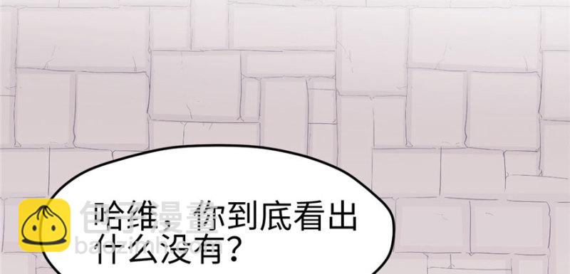 悠哉獸世：種種田，生生崽 - 第104話(1/3) - 3