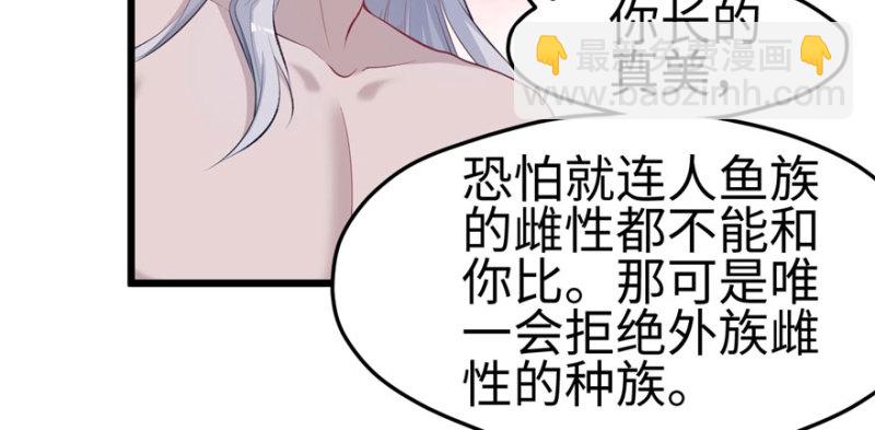 悠哉獸世：種種田，生生崽 - 第104話(3/3) - 7