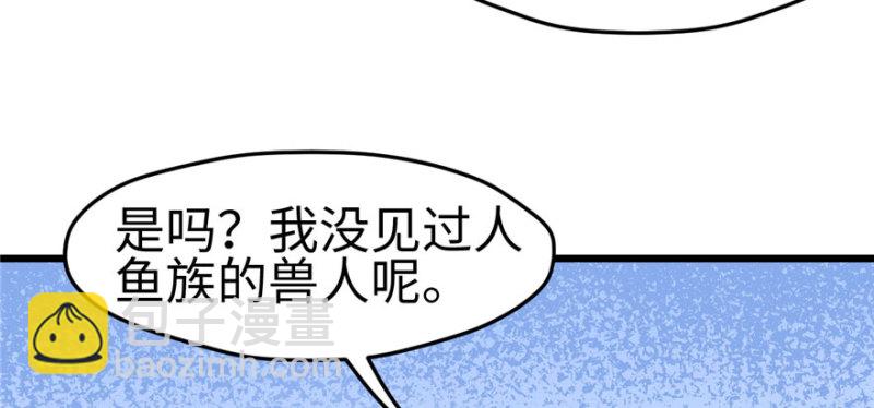 悠哉獸世：種種田，生生崽 - 第104話(3/3) - 1