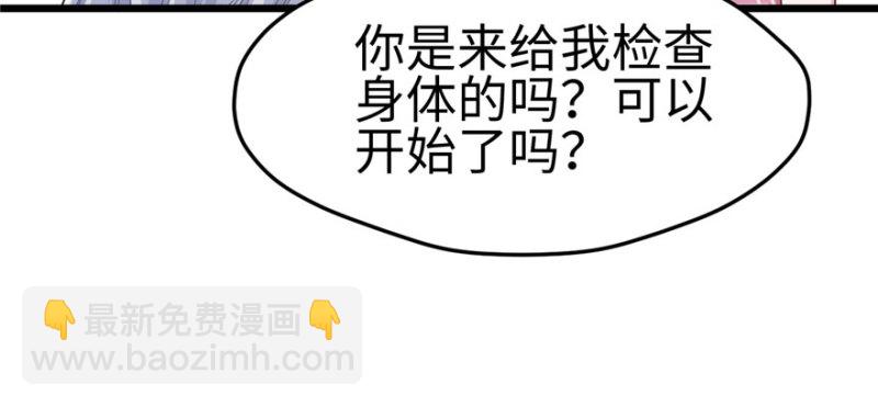 悠哉獸世：種種田，生生崽 - 第104話(3/3) - 3