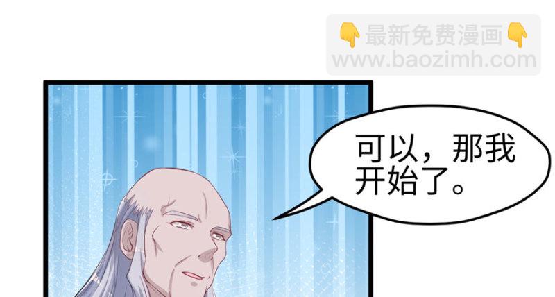 悠哉獸世：種種田，生生崽 - 第104話(3/3) - 4