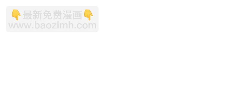 悠哉獸世：種種田，生生崽 - 第104話(3/3) - 1