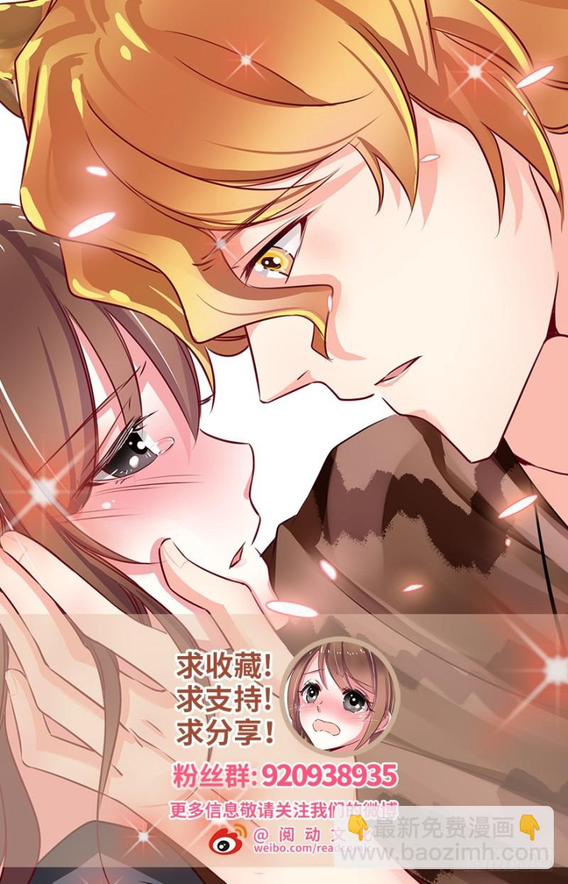 悠哉獸世：種種田，生生崽 - 第104話(3/3) - 3