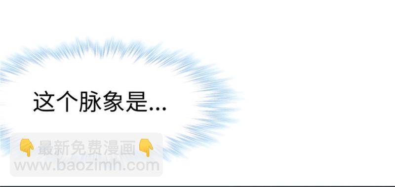 悠哉獸世：種種田，生生崽 - 第104話(1/3) - 2