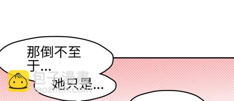 悠哉獸世：種種田，生生崽 - 第104話(1/3) - 4