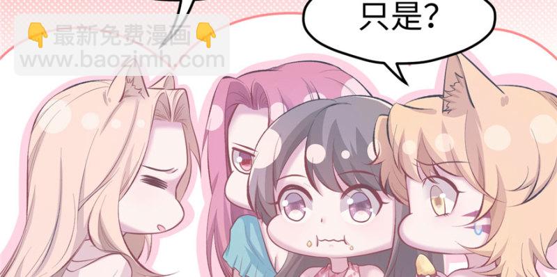 悠哉獸世：種種田，生生崽 - 第104話(1/3) - 5