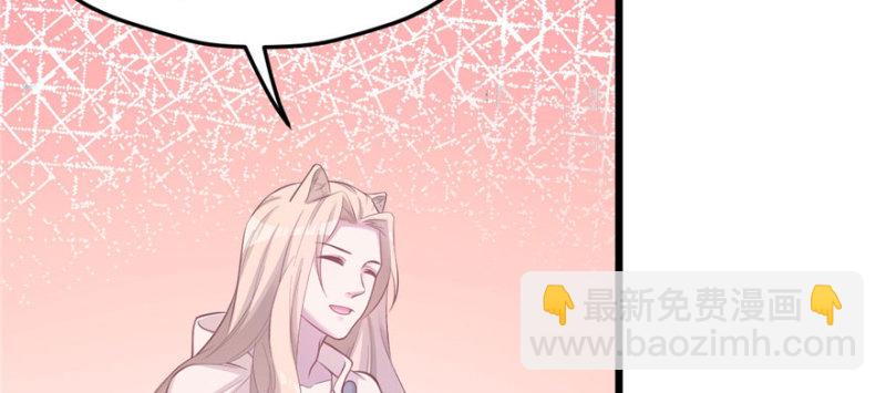 悠哉獸世：種種田，生生崽 - 第104話(1/3) - 8