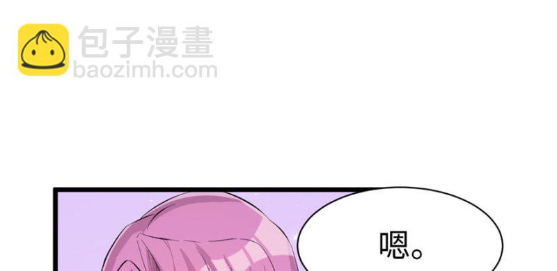 悠哉獸世：種種田，生生崽 - 第104話(2/3) - 7